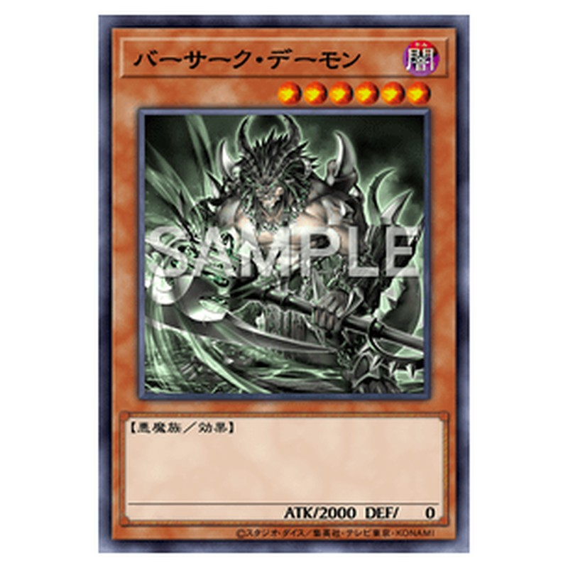 PHNI-JP027｜バーサーク・デーモン｜db.yugioh-card.com