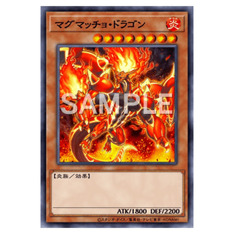 PHNI-JP025｜マグマッチョ・ドラゴン｜db.yugioh-card.com