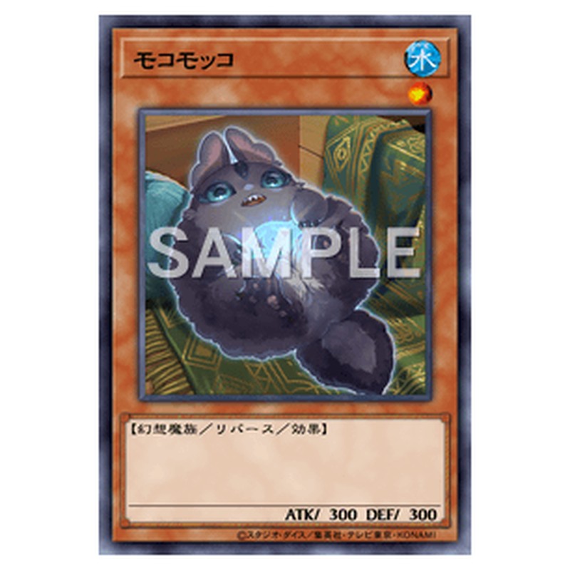 PHNI-JP033｜モコモッコ｜db.yugioh-card.com