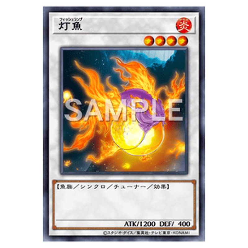 PHNI-JP044｜灯魚｜db.yugioh-card.com
