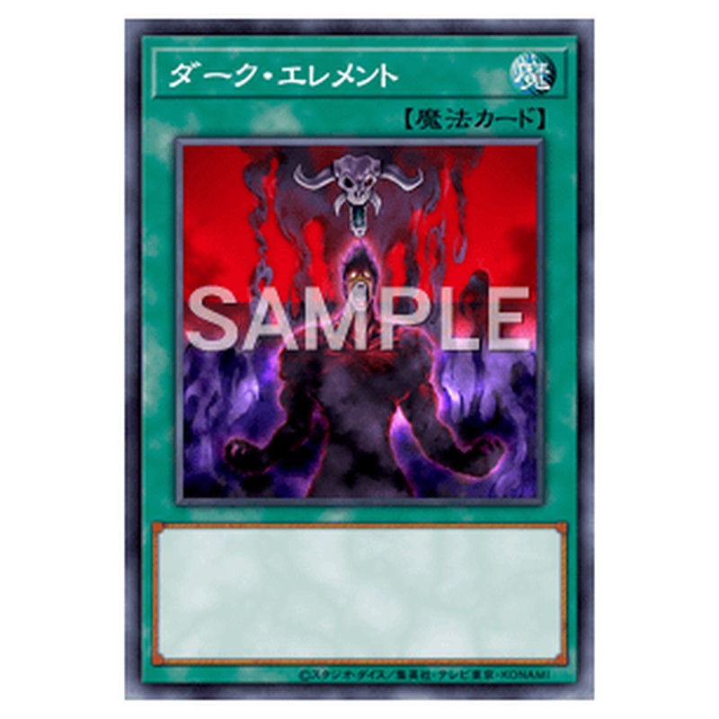 PHNI-JP063｜ダーク・エレメント｜db.yugioh-card.com