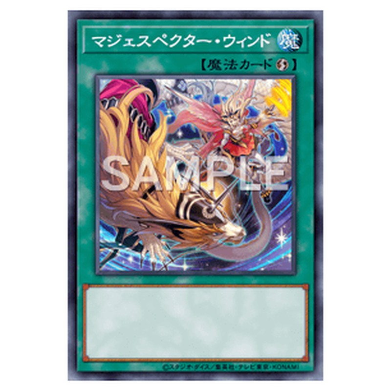 PHNI-JP069｜マジェスペクター・ウィンド｜db.yugioh-card.com