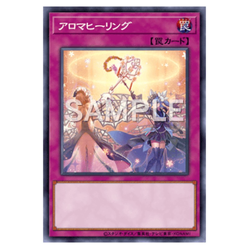 PHNI-JP077｜アロマヒーリング｜db.yugioh-card.com