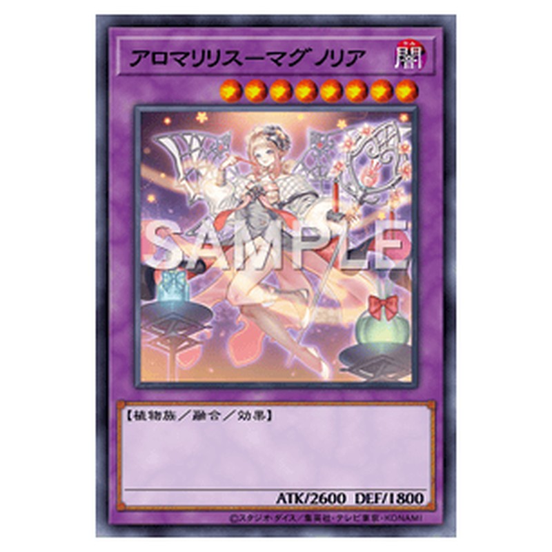 PHNI-JP039｜アロマリリス－マグノリア｜db.yugioh-card.com