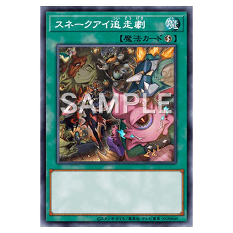 PHNI-JP062｜スネークアイ追走劇｜db.yugioh-card.com