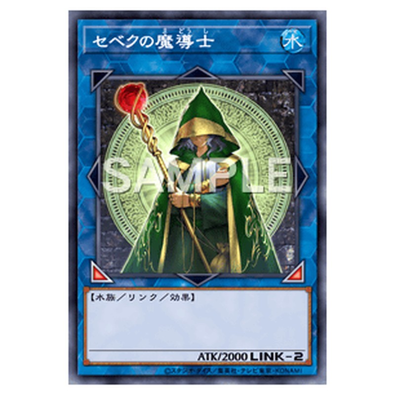 PHNI-JP053｜セベクの魔導士｜db.yugioh-card.com