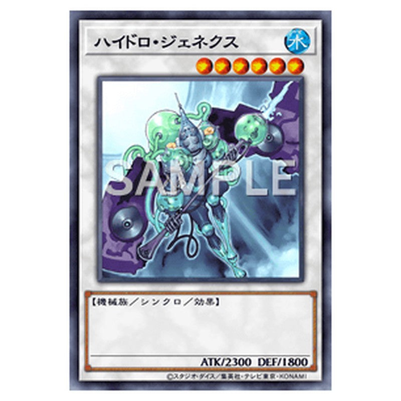 TW01-JP087｜ハイドロ・ジェネクス｜db.yugioh-card.com