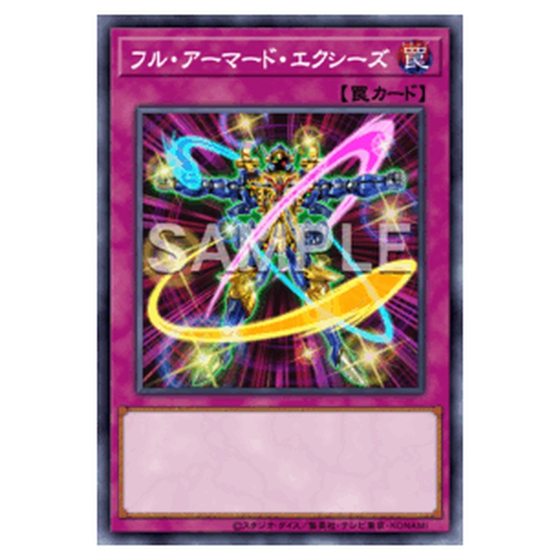AGOV-JP071｜フル・アーマード・エクシーズ｜db.yugioh-card.com