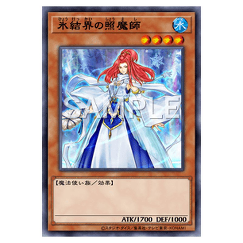 TW01-JP031｜氷結界の照魔師｜db.yugioh-card.com