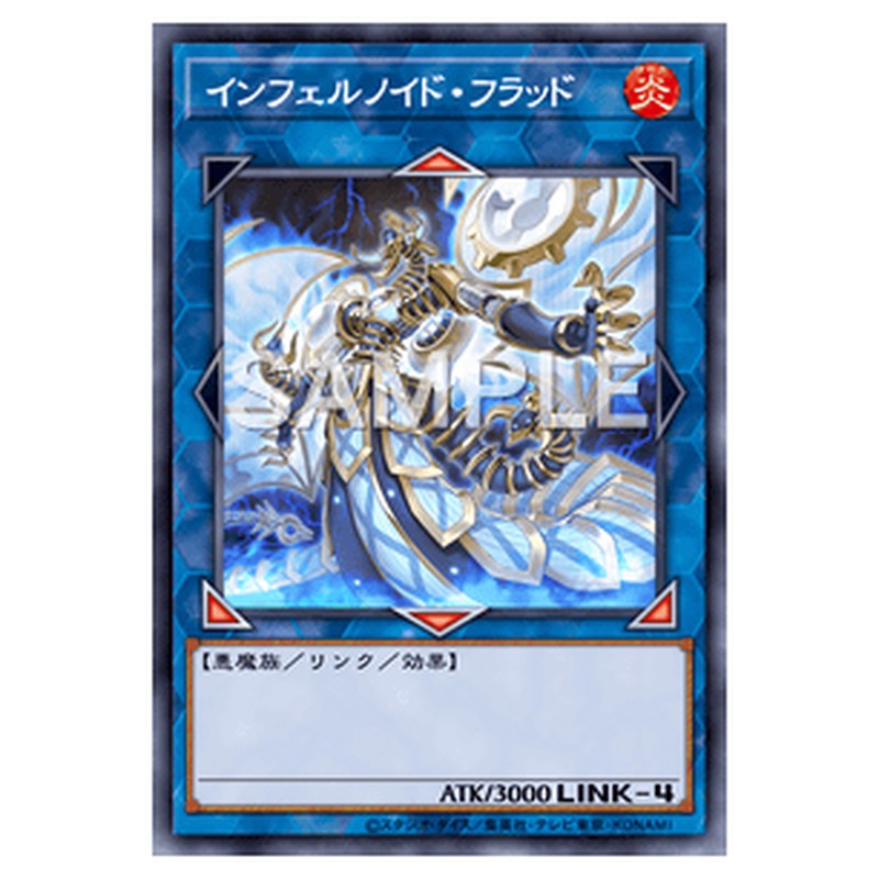 TW01-JP098｜インフェルノイド・フラッド｜db.yugioh-card.com