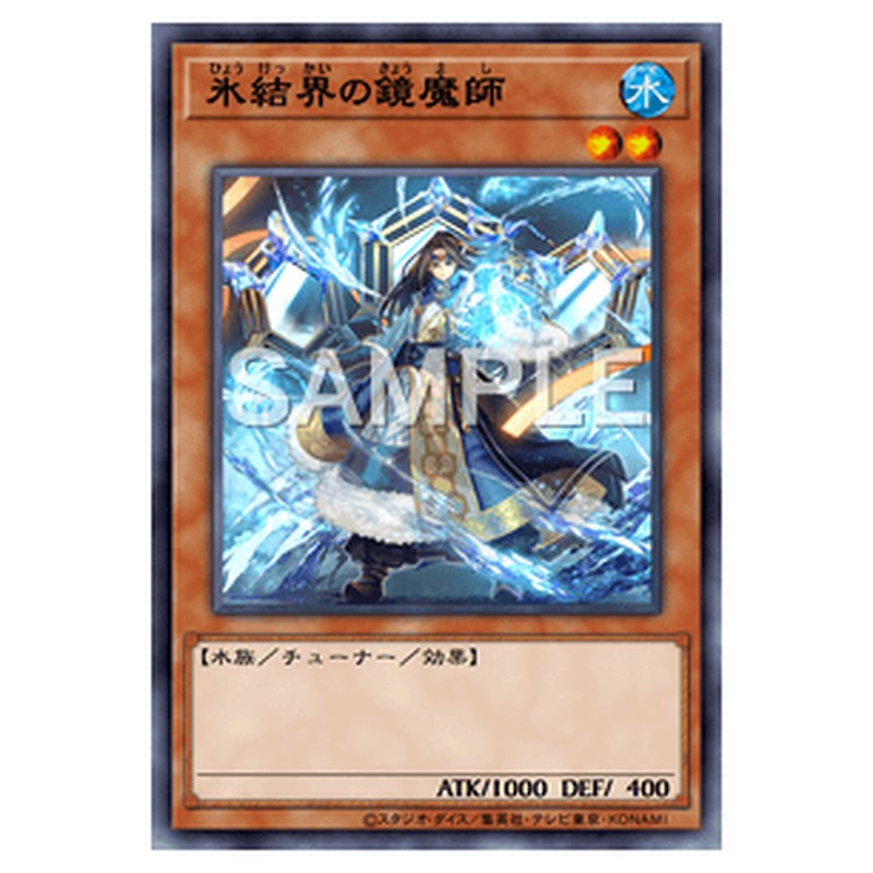 TW01-JP003｜氷結界の鏡魔師｜db.yugioh-card.com