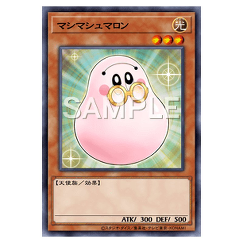 LEDE-JP005｜マシマシュマロン｜db.yugioh-card.com