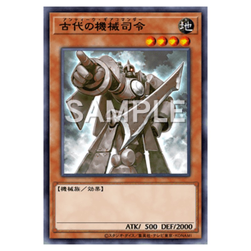 LEDE-JP008｜古代の機械司令｜db.yugioh-card.com