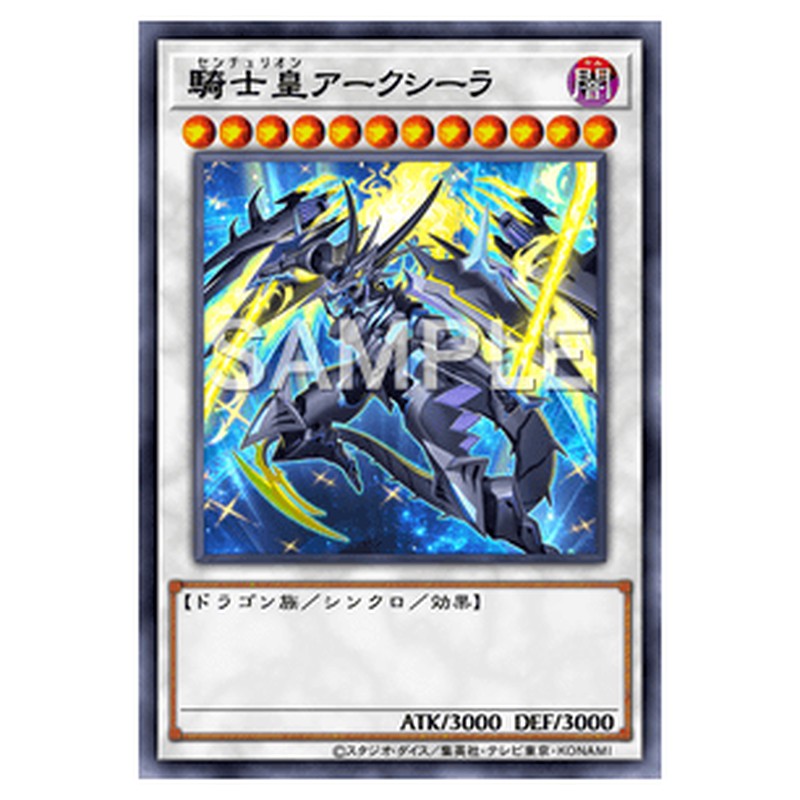 LEDE-JP042｜騎士皇アークシーラ｜db.yugioh-card.com