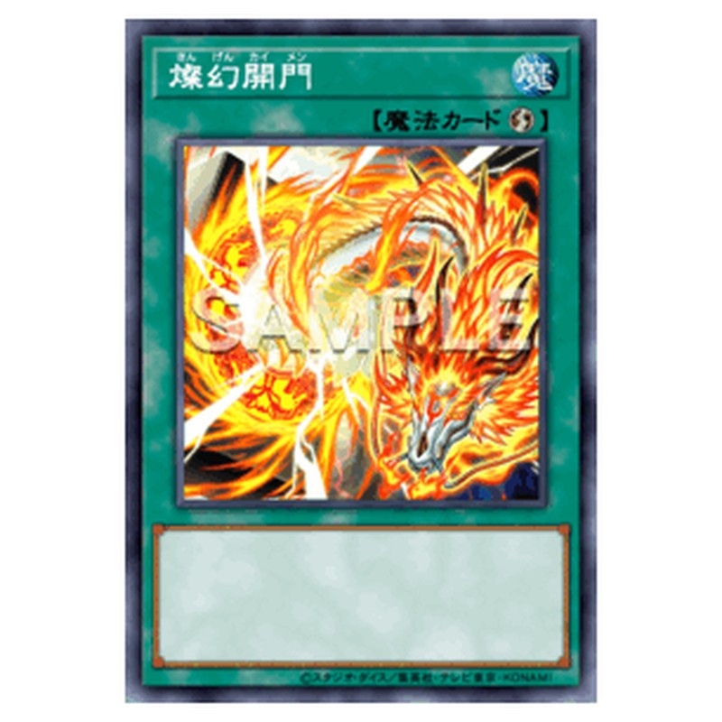 LEDE-JP060｜燦幻開門｜db.yugioh-card.com
