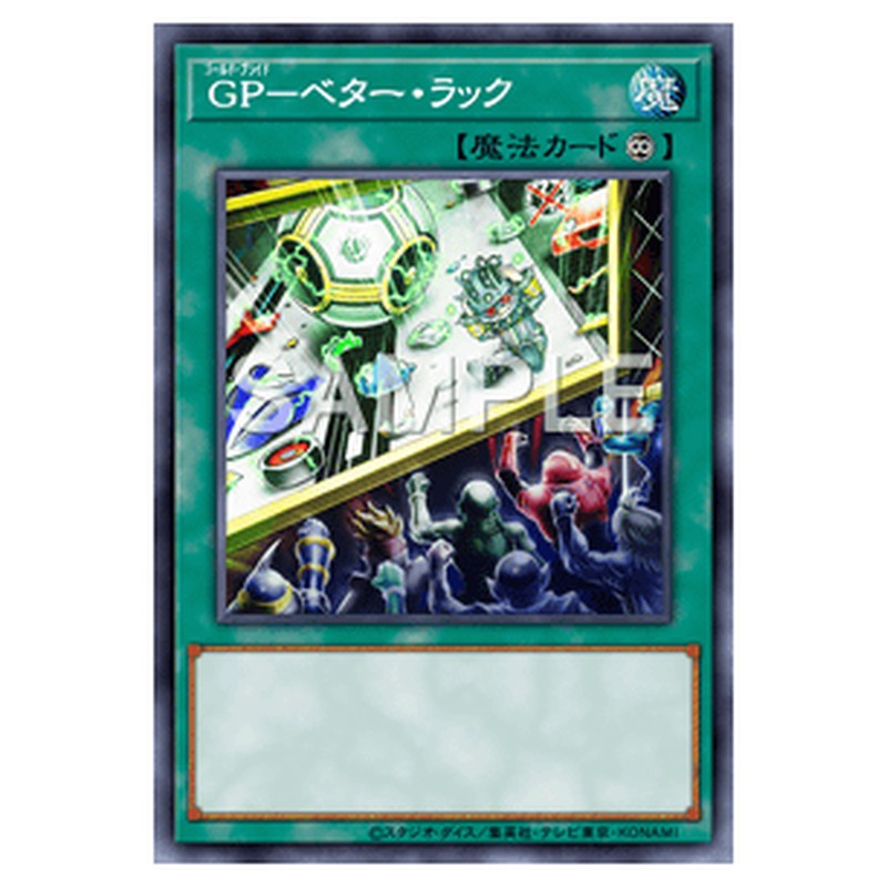 WPP4-JP040｜ＧＰ－ベター・ラック｜db.yugioh-card.com
