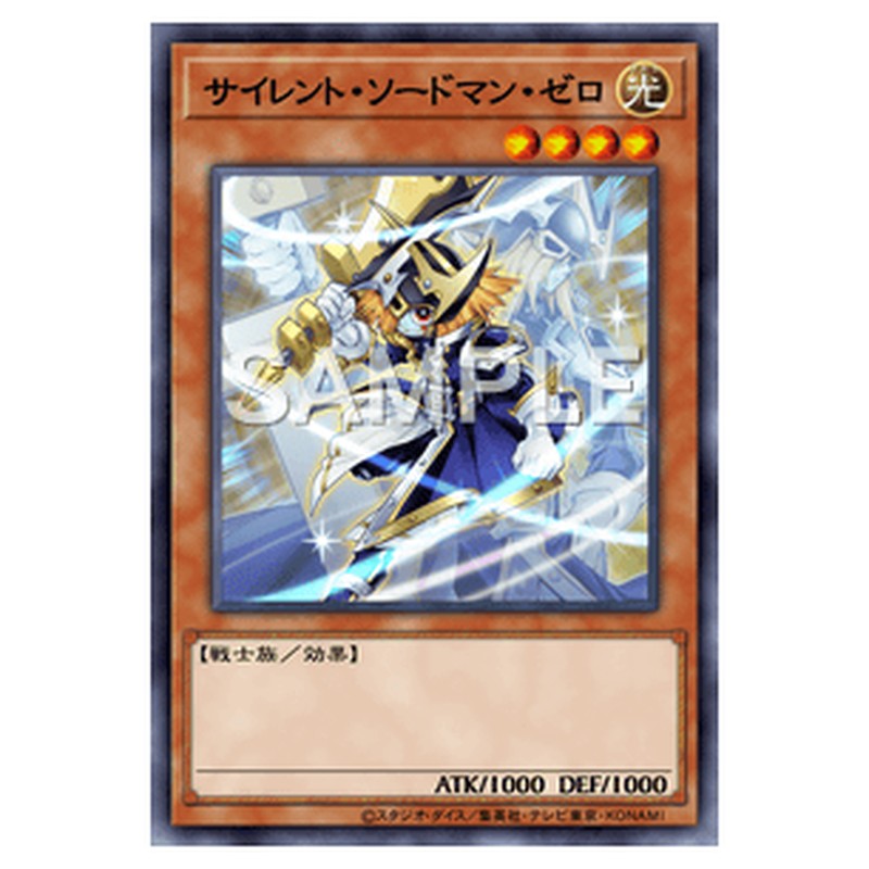 LEDE-JP002｜サイレント・ソードマン・ゼロ｜db.yugioh-card.com