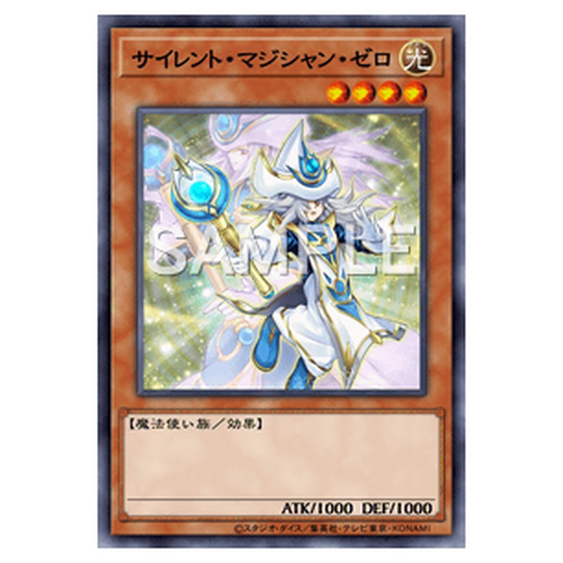 LEDE-JP003｜サイレント・マジシャン・ゼロ｜db.yugioh-card.com