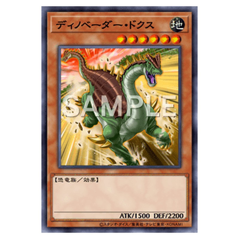 LEDE-JP030｜ディノベーダー・ドクス｜db.yugioh-card.com