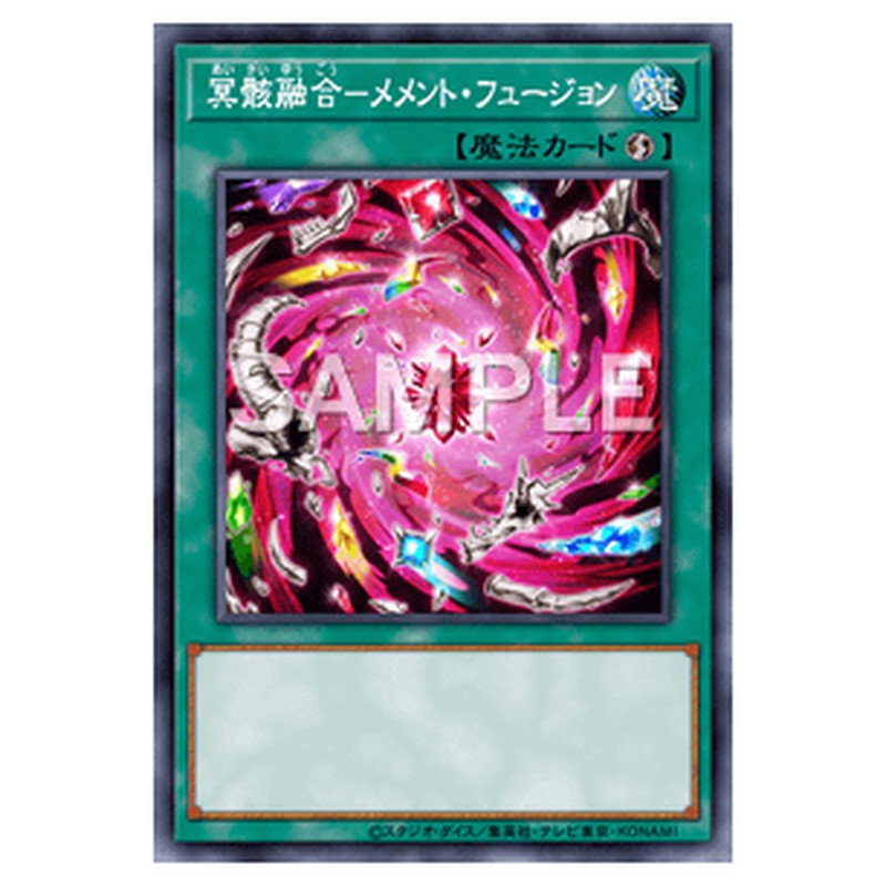 LEDE-JP063｜冥骸融合－メメント・フュージョン｜db.yugioh-card.com