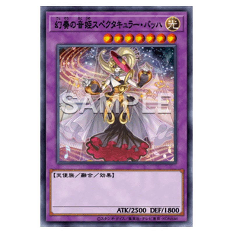 LEDE-JP035｜幻奏の音姫スペクタキュラー・バッハ｜db.yugioh-card.com