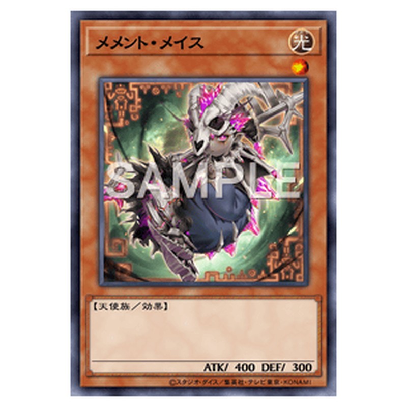 DBVS-JP006｜メメント・メイス｜db.yugioh-card.com