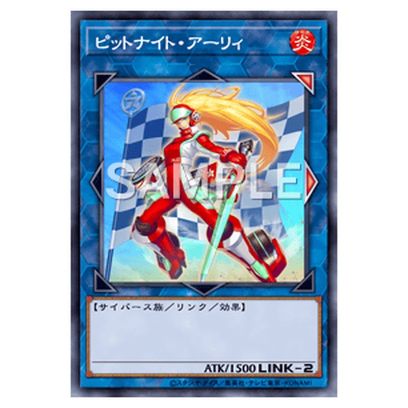 WPP4-JP054｜ピットナイト・アーリィ｜db.yugioh-card.com