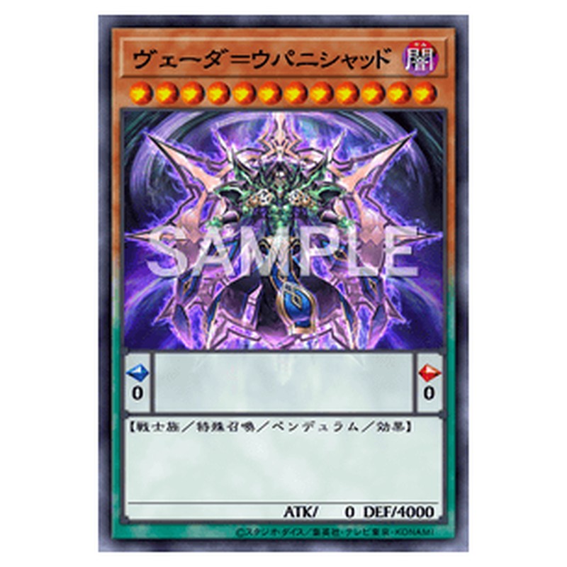 AGOV-JP005｜ヴェーダ＝ウパニシャッド｜db.yugioh-card.com