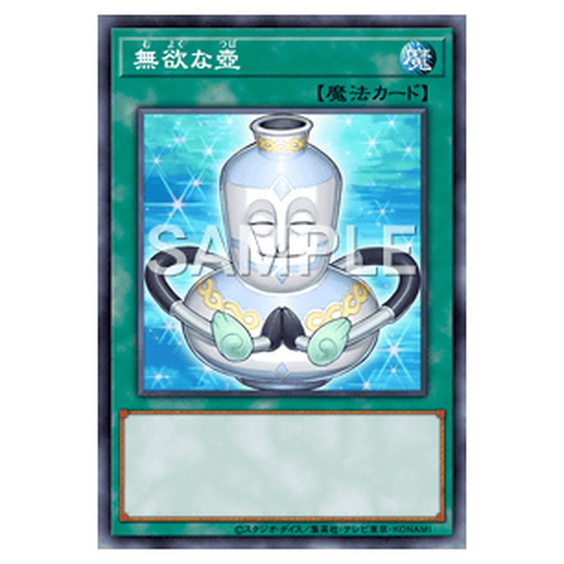 ABPF-JP061｜無欲な壺｜db.yugioh-card.com
