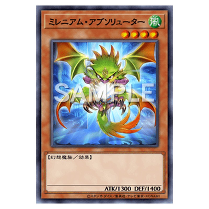 INFO-JP005｜ミレニアム・アブソリューター｜db.yugioh-card.com
