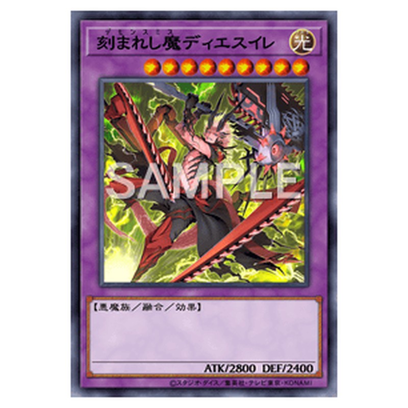 INFO-JP036｜刻まれし魔ディエスイレ｜db.yugioh-card.com