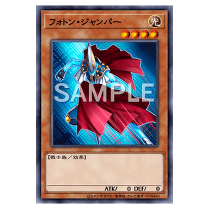 23PP-JP012｜フォトン・ジャンパー｜db.yugioh-card.com