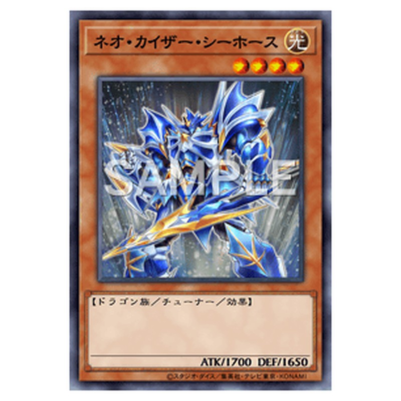 SD47-JPP02｜ネオ・カイザー・シーホース｜db.yugioh-card.com