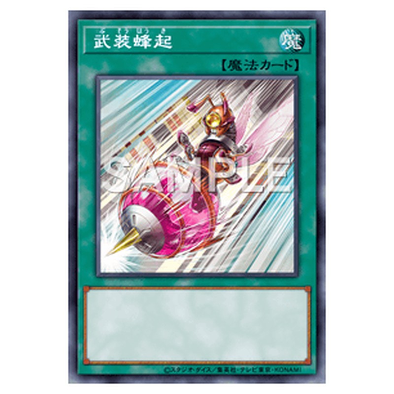 ROTA-JP051｜武装蜂起｜db.yugioh-card.com
