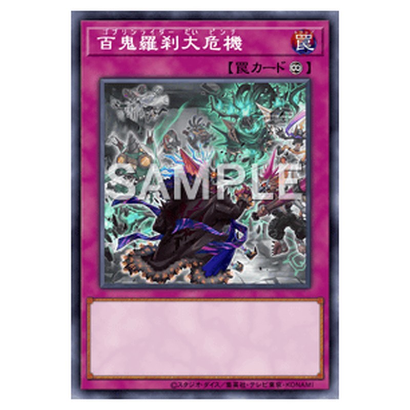 ROTA-JP075｜百鬼羅刹大危機｜db.yugioh-card.com