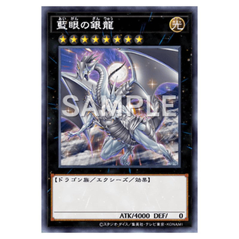 SD47-JPP07｜藍眼の銀龍｜db.yugioh-card.com