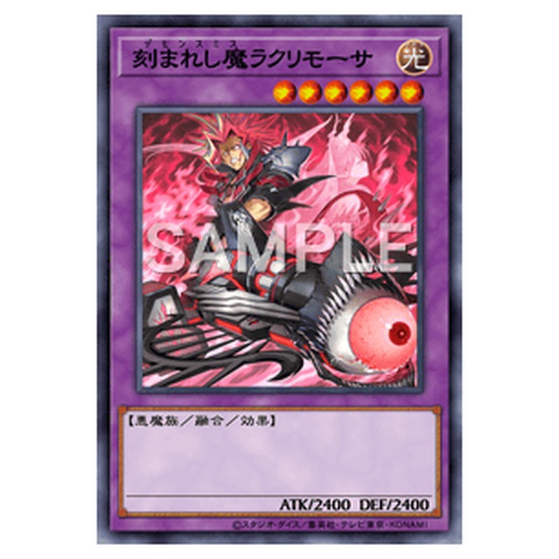 INFO-JP035｜刻まれし魔ラクリモーサ｜db.yugioh-card.com
