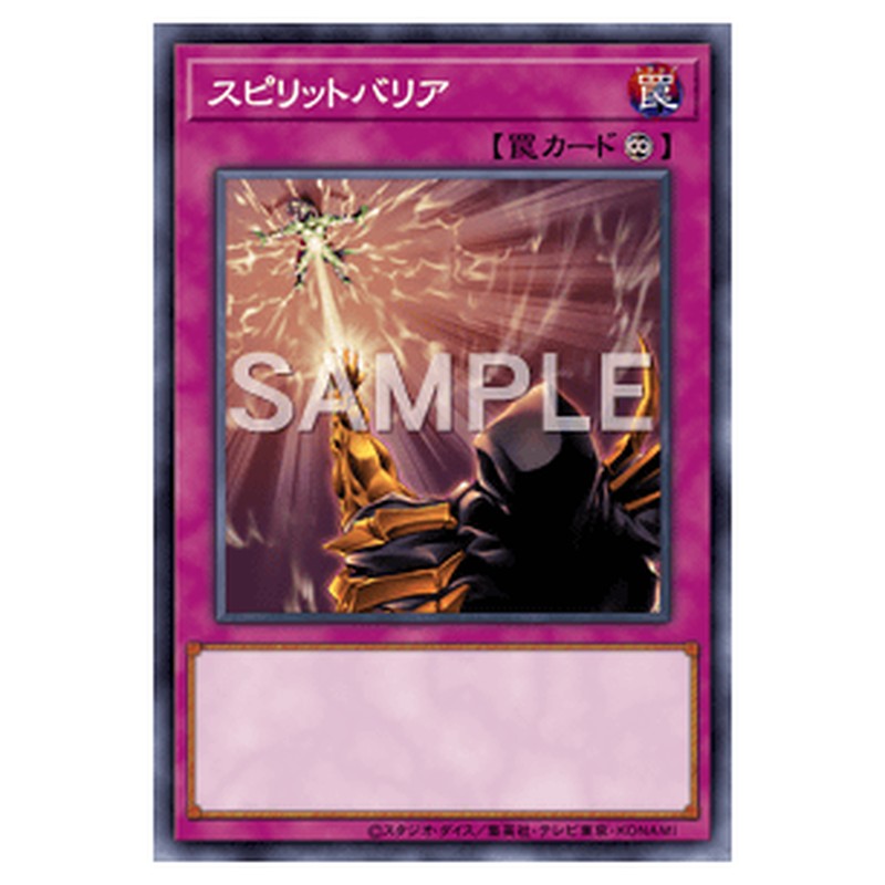 SOD-JP051｜スピリットバリア｜db.yugioh-card.com