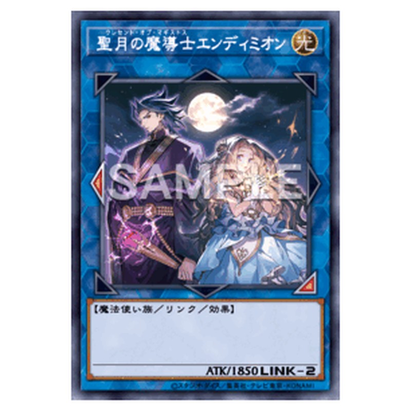 VJMP-JP264｜聖月の魔導士エンディミオン｜db.yugioh-card.com