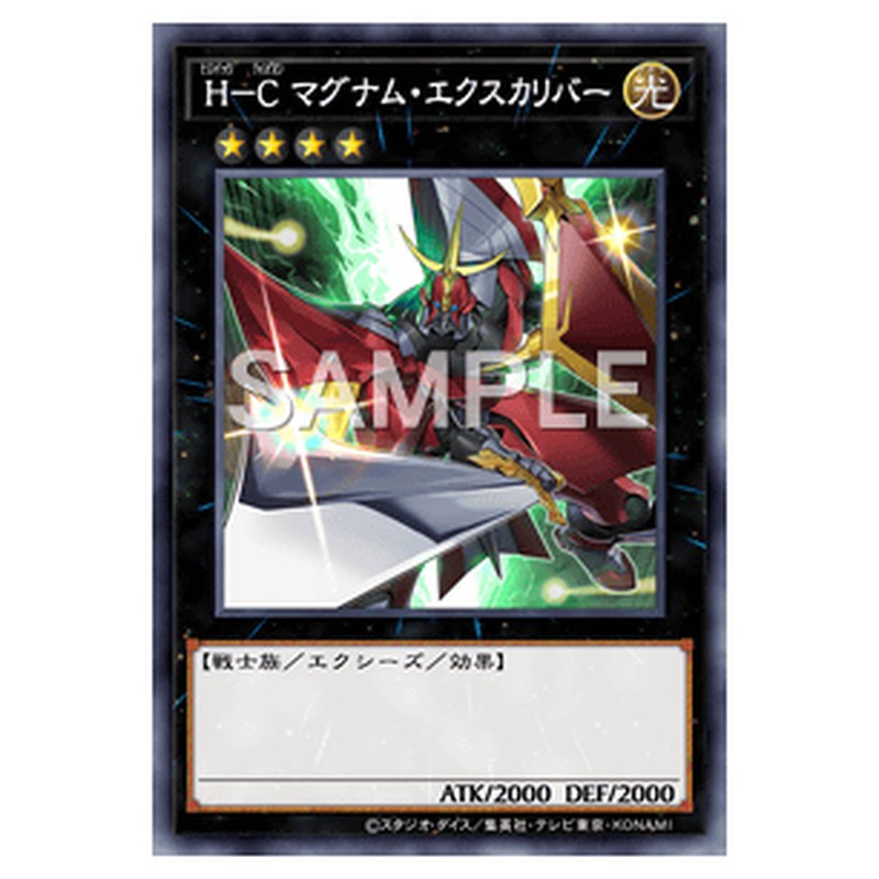 DUAD-JP044｜Ｈ－Ｃ マグナム・エクスカリバー｜db.yugioh-card.com
