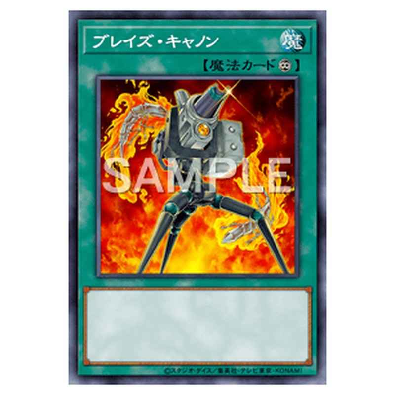 DP28-JP030｜ブレイズ・キャノン｜db.yugioh-card.com