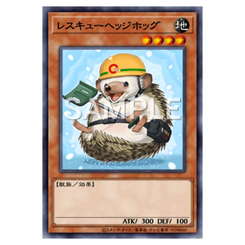 VJMP-JP242｜レスキューヘッジホッグ｜db.yugioh-card.com