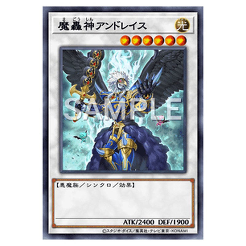 TW02-JP024｜魔轟神アンドレイス｜db.yugioh-card.com