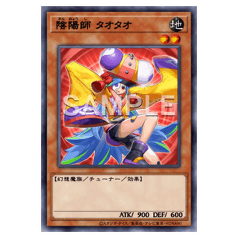 DOOD-JP031｜陰陽師 タオタオ｜db.yugioh-card.com