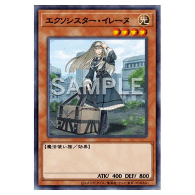 TT02-JPB04｜エクソシスター・イレーヌ｜db.yugioh-card.com