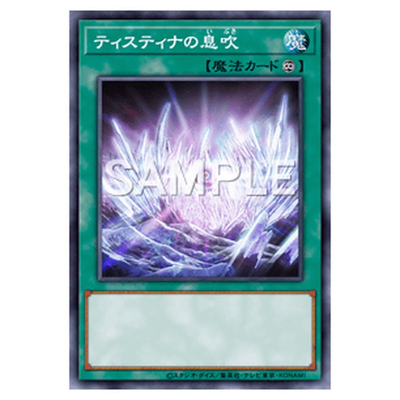 WPP5-JP024｜ティスティナの息吹｜db.yugioh-card.com