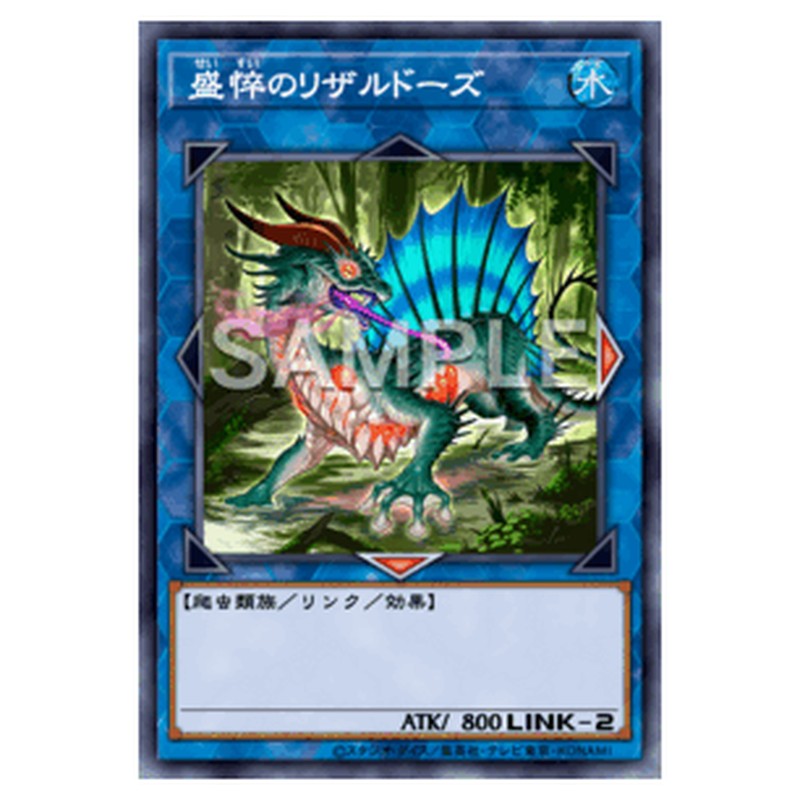 WPP5-JP059｜盛悴のリザルドーズ｜db.yugioh-card.com