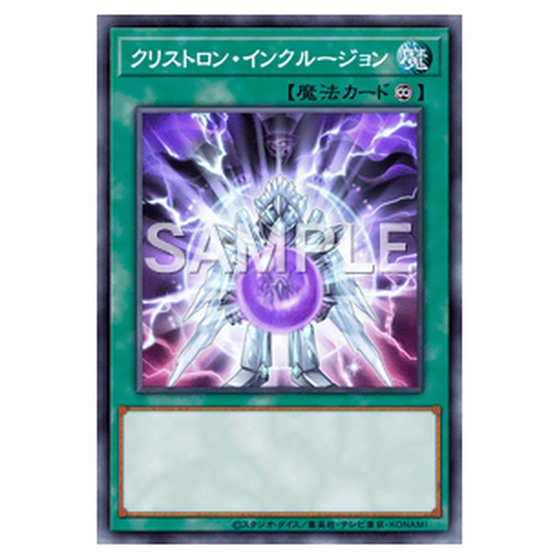 SUDA-JP061｜クリストロン・インクルージョン｜db.yugioh-card.com