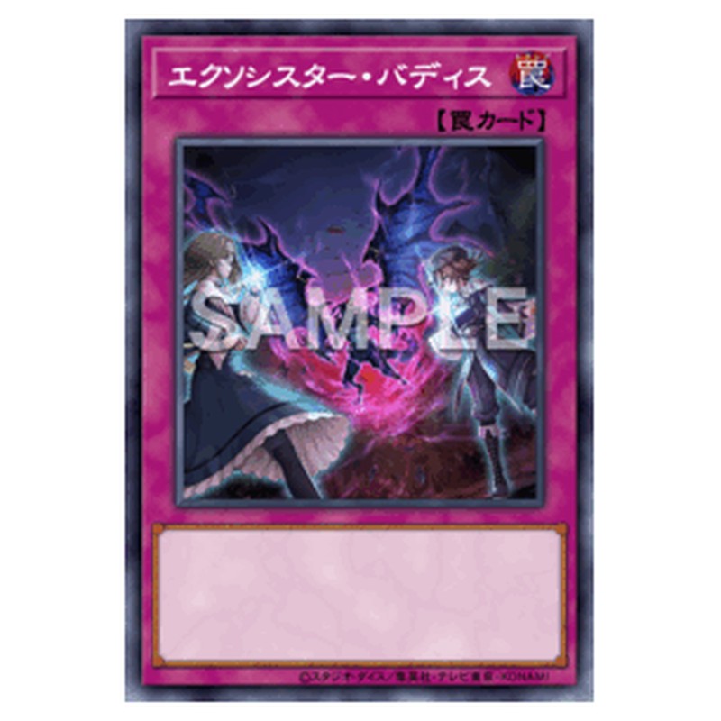 TT02-JPB19｜エクソシスター・バディス｜db.yugioh-card.com