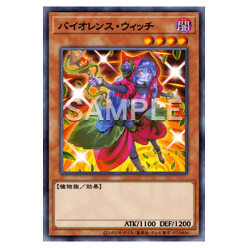 DOOD-JP004｜バイオレンス・ウィッチ｜db.yugioh-card.com